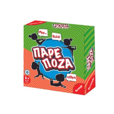 ΕΠΙΤΡΑΠΕΖΙΟ REMOUNDO ΠΑΡΕ ΠΟΖΑ (106)