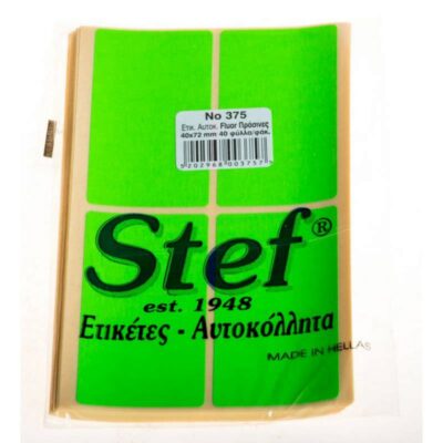 ΕΤΙΚΕΤΕΣ ΑΥΤΟΚΟΛΛΗΤΕΣ Νο375 40Χ72mm ΠΡΑΣΙΝΟ FLUO STEF LABELS